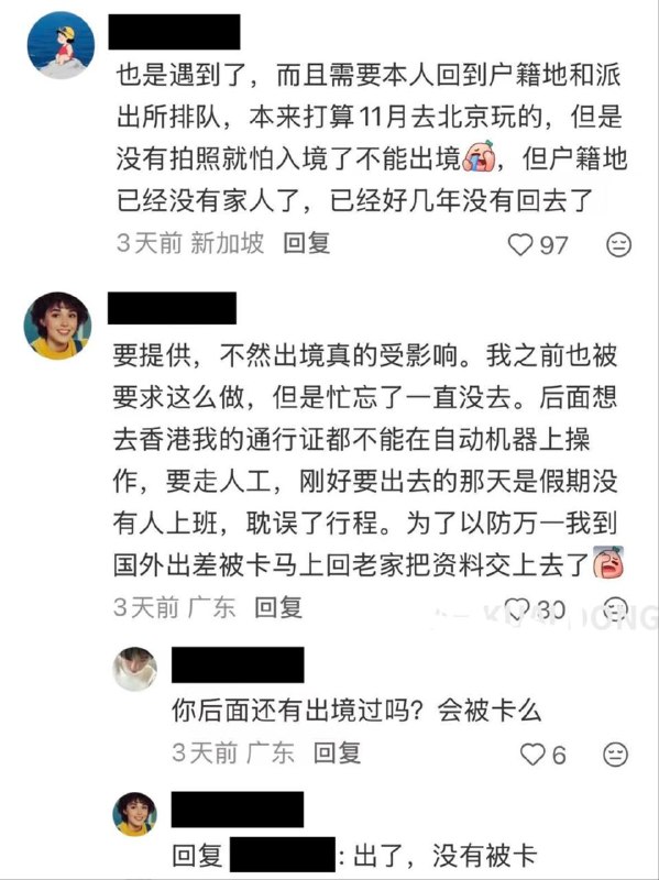 虽然离出入境新规，实施还有半个月但似乎普遍反馈，审查变严格了感谢家人们投稿！虽然离出入境新规，实施还有半个月但似乎普遍反馈，审查变严格了感谢家人们投稿！