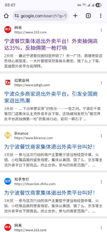 宁波餐饮集体退出外卖平台！外卖抽佣高达35%，反抽佣第一枪打响30 块的外卖订单，商家到手只剩 16元