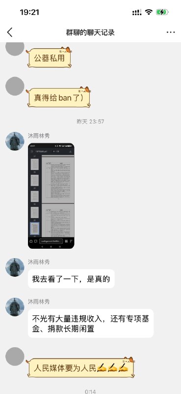 中国妇联报，被国家审计署查出违规开展有偿新闻报道感谢家人们投稿！中国妇联报，被国家审计署查出违规开展有偿新闻报道感谢家人们投稿！