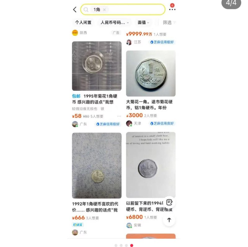 #闲鱼 #男同 办法总比困难多#闲鱼 #男同 办法总比困难多