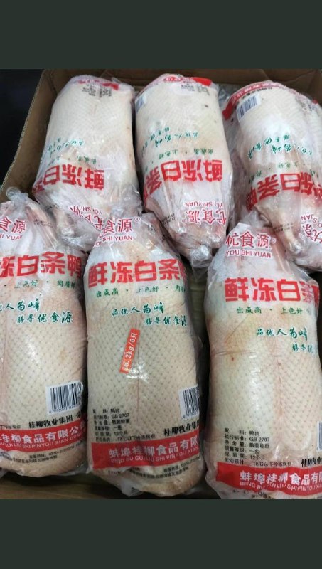 烧鸭 #科技与狠活 色素加25元冰冻白条鸭就是这样制作的by 匿名投稿烧鸭 #科技与狠活 色素加25元冰冻白条鸭就是这样制作的by 匿名投稿