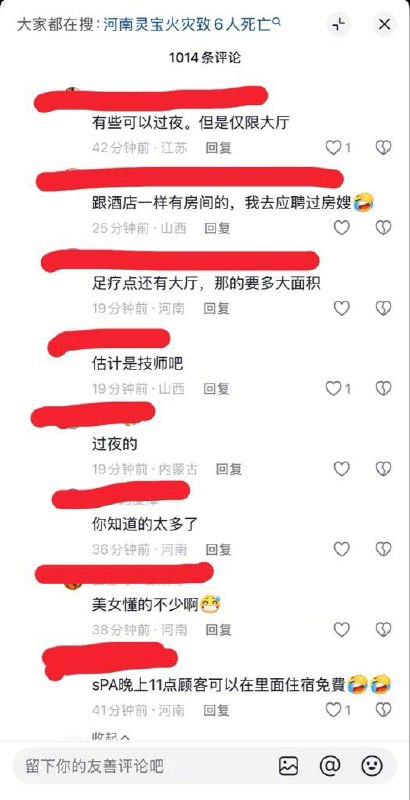 5月2日晨6时30分，河南灵宝市澜风足疗店起火，现场发现强烈烟熏痕迹！#灵宝 #火灾 火灾造成6人死亡5人受伤！网传该足疗店晚上11点足浴之后可以免费住宿，11名当事人身份成谜！5月2日晨6时30分，河南灵宝市澜风足疗店起火，现场发现强烈烟熏痕迹！#灵宝 #火灾 火灾造成6人死亡5人受伤！网传该足疗店晚上11点足浴之后可以免费住宿，11名当事人身份成谜！