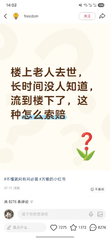 😱😱感谢家人们投稿！😱😱感谢家人们投稿！