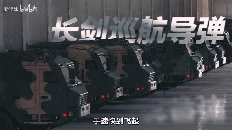 长剑-100很典型的官方剪辑，发射镜头是用红酒发射镜头替代的 中国 #军事 #武器感谢家人们投稿！长剑-100很典型的官方剪辑，发射镜头是用红酒发射镜头替代的 中国 #军事 #武器感谢家人们投稿！