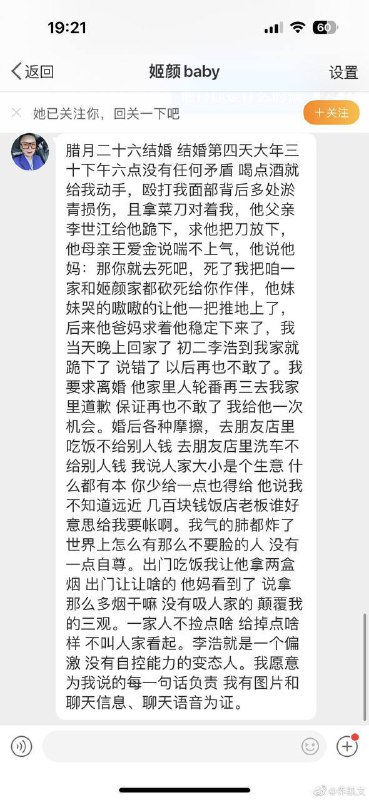 男子砍狗 打女人 #家暴男子砍狗 打女人 #家暴