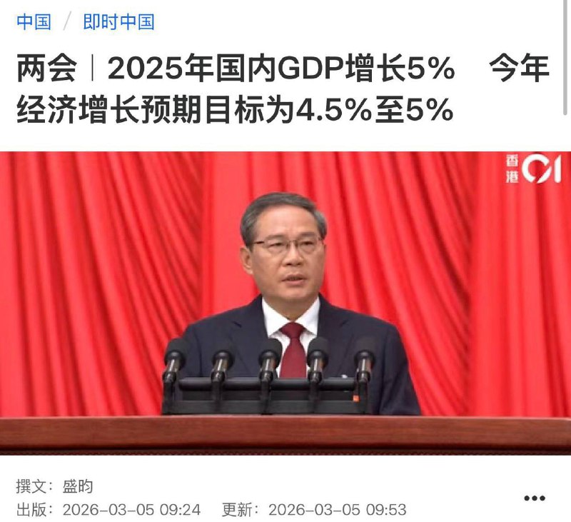政府工作报告的边际变化一、核心经济发展预期目标变化GDP下调：从5%左右下调至4.5%-5.0%