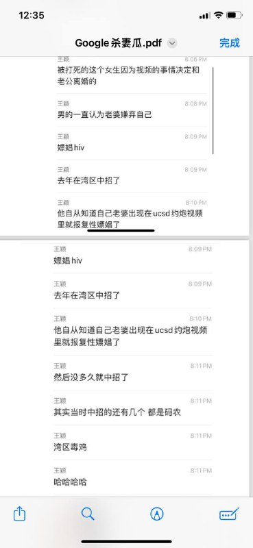 Google杀妻瓜后续，太劲爆了，无码版去咱们18禁群看👉