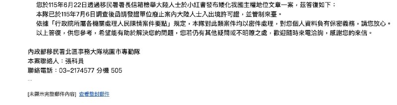 一名广东男子在小红书发文炫耀称，自己已取得入台证并将青天白日满地红旗🇹🇼改成五星旗🇨🇳