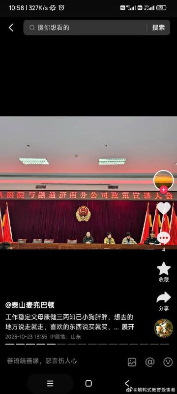 好烦啊 上门 #抓狗 🐶好烦啊 上门 #抓狗 🐶