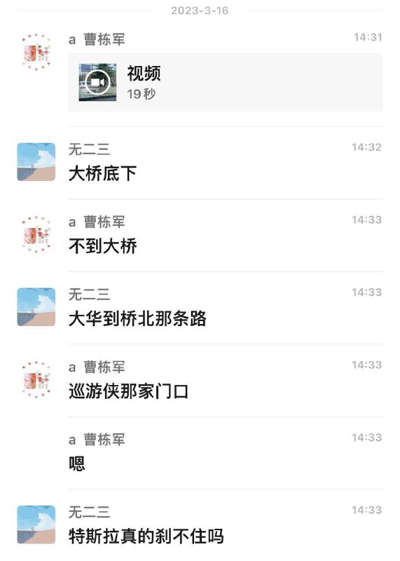 #南京 #特斯拉 #车祸 血洒现场 🩸2023年3.16下午13:40南京江北天灿国际公寓门口，一辆特斯拉与一辆摩托车相撞，骑士当场死亡，骑士摩托车及服装有顺丰同城字样……司机一脸茫然称当时正常行驶从浦珠北路往长江大桥方向，经过铁道口，摩托车突然对面掉头穿越铁道，发现已经避让不及撞上，自己车辆左侧撞上摩托车，骑手被撞飞落地……120、122迅速到场，事故责任目前警方正在调查处理中