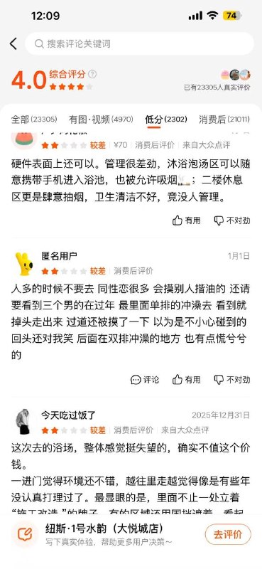 在杭州的小心这个地方感谢家人们投稿！在杭州的小心这个地方感谢家人们投稿！