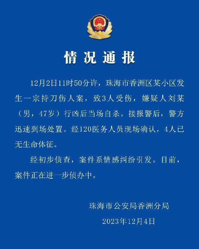 补充#珠海 锦绣柠溪 灭门by 匿名投稿补充#珠海 锦绣柠溪 灭门by 匿名投稿