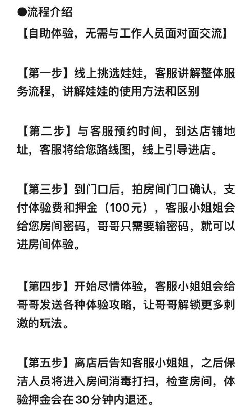 #实体娃娃 仆舍 体验店（福州万象城分店）是安全、合法、卫生、新奇、刺激的男士专享解压放水体验馆