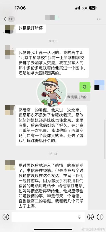 胡歌初恋女友曝光不是薛佳凝 女友未成年 情书好会撩近日，网络平台流传一则关于演员胡歌早年感情经历的爆料，引发关注