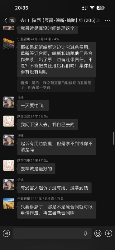 中共安徽省委宣传部国资企业皖新传媒联合授权服务商灿驰骗取百姓血汗钱上千万 目前山东灿驰上百人报警近半年时间不予刑事立案 因涉及到安徽省省委 所有部门推诿踢皮球百姓投诉无门 提出上访 聚众，公安不优先解决问题 要解决提出问题的人 警告必须依法上访 合法维权 而对不守法的企业甚至办点措施都没有感谢家人们投稿！中共安徽省委宣传部国资企业皖新传媒联合授权服务商灿驰骗取百姓血汗钱上千万 目前山东灿驰上百人报警近半年时间不予刑事立案 因涉及到安徽省省委 所有部门推诿踢皮球百姓投诉无门 提出上访 聚众，公安不优先解决问题 要解决提出问题的人 警告必须依法上访 合法维权 而对不守法的企业甚至办点措施都没有感谢家人们投稿！