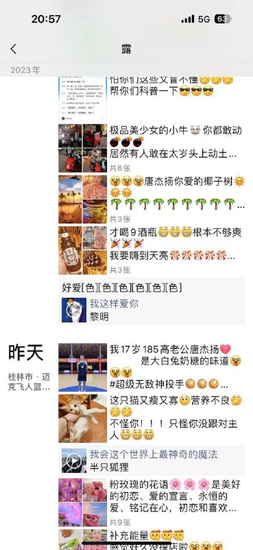 车顶 #拉屎车顶 #拉屎