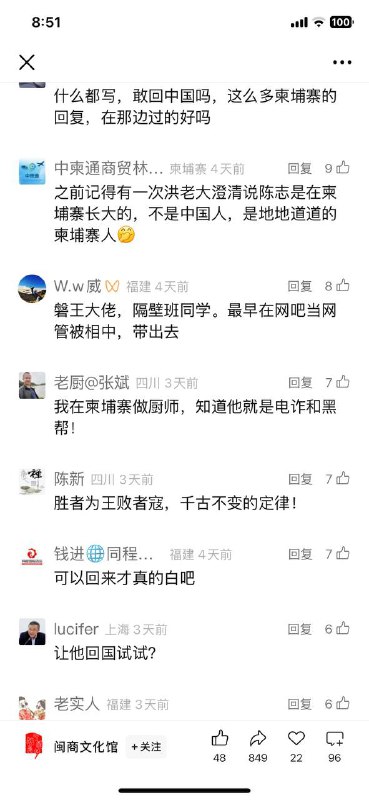经典回顾 #陈志 未被老美没收比特币前在中国的媒体形象（当时翻车已在评论区）经典回顾 #陈志 未被老美没收比特币前在中国的媒体形象（当时翻车已在评论区）