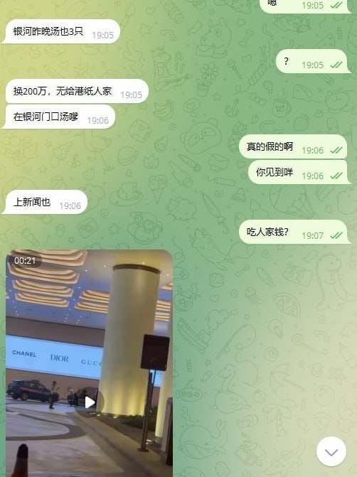8月5日，澳门银河门口死了3个人，换汇的起了贪恋，收了人家的钱不办事，被人家追到银河赌场门口直接剁了