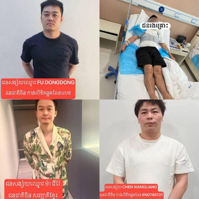 金边警方破获中国籍团伙绑架勒索案2026年1月10日，金边警方通报破获一起有组织绑架拘禁并施以酷刑勒索钱财案件