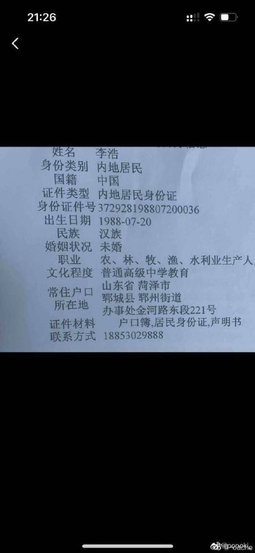 男子砍狗 打女人 #家暴男子砍狗 打女人 #家暴