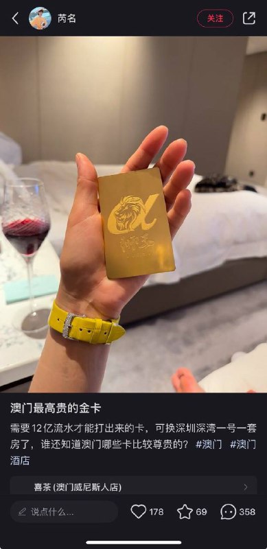 #泰国失踪中国女子残骸疑似被找到 #卖淫女和赌徒的故事中国卖淫女严芮名（音）的社交账号曝光，喜欢周游世界，出席明星的私人趴体，爱好旅游、美食、运动、趴体、滑雪、高尔夫等，经常来往于新加坡、香港、澳门、曼谷、西贡等城市，拥有澳门狮王金卡，该卡需12亿流水，仅补卡费就需6万