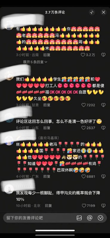 全网在问候包哥“僺你老冯”感谢家人们投稿！全网在问候包哥“僺你老冯”感谢家人们投稿！