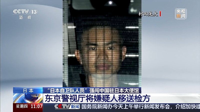 东京警视厅将 23 岁陆自队员嫌疑人村田晃大移送检方感谢家人们投稿！东京警视厅将 23 岁陆自队员嫌疑人村田晃大移送检方感谢家人们投稿！