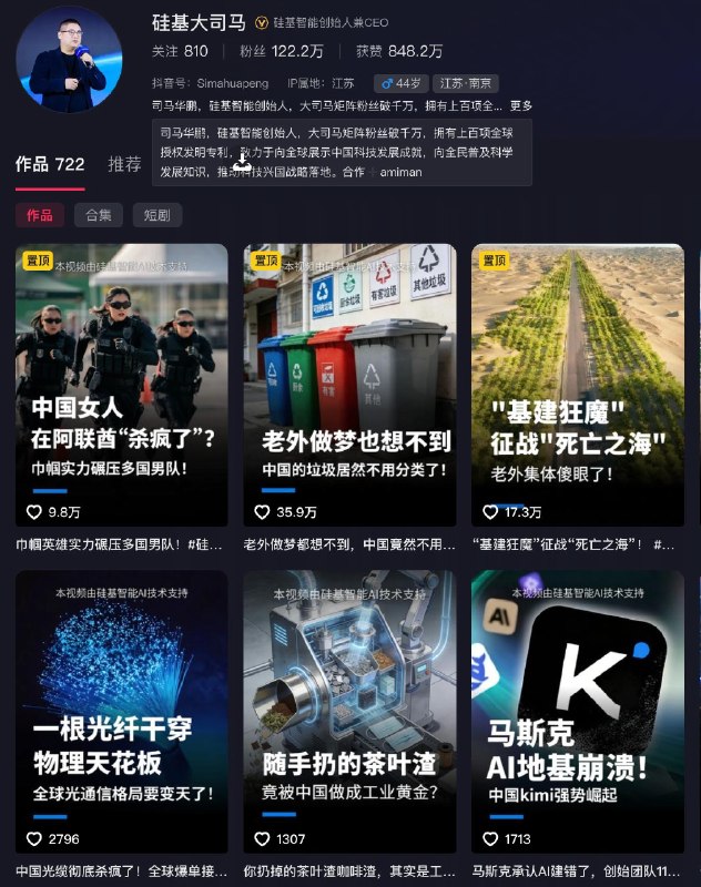 8年老员工诉说被南京「硅基智能」裁掉