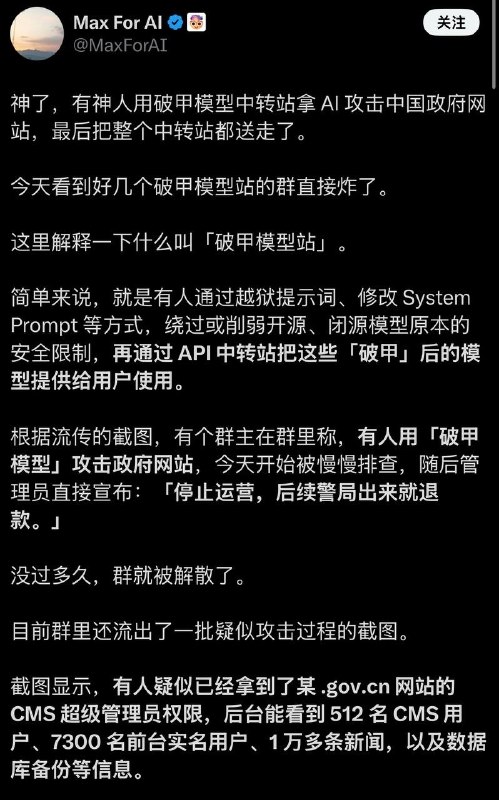 是我们的国产大模型deepseek吗感谢家人们投稿！是我们的国产大模型deepseek吗感谢家人们投稿！