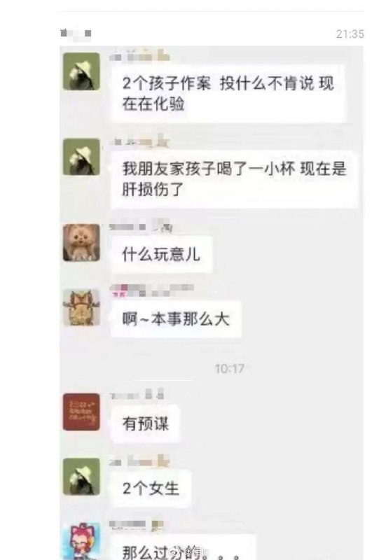 上海警方通报 中学生给全班同学投毒#补充上海警方通报 中学生给全班同学投毒#补充