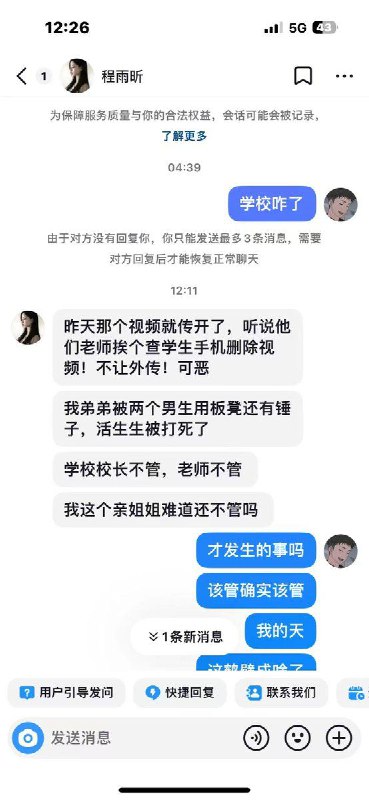 她的弟弟在学校被人用板凳和锤子砸死，头都被打断，学校不但不管，公安部门还派人到她家去威胁，要他们删除发布到网上的视频