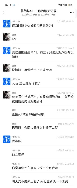 避雷上海善禾物联网，boss直聘上发个offer，找他要正式offer不发，入职不签合同，社保也不交，刚来公司第一天合同还没签就开车拉去苏州客户现场出差，上班不打卡应该是不想留上班证据感谢家人们投稿！避雷上海善禾物联网，boss直聘上发个offer，找他要正式offer不发，入职不签合同，社保也不交，刚来公司第一天合同还没签就开车拉去苏州客户现场出差，上班不打卡应该是不想留上班证据感谢家人们投稿！