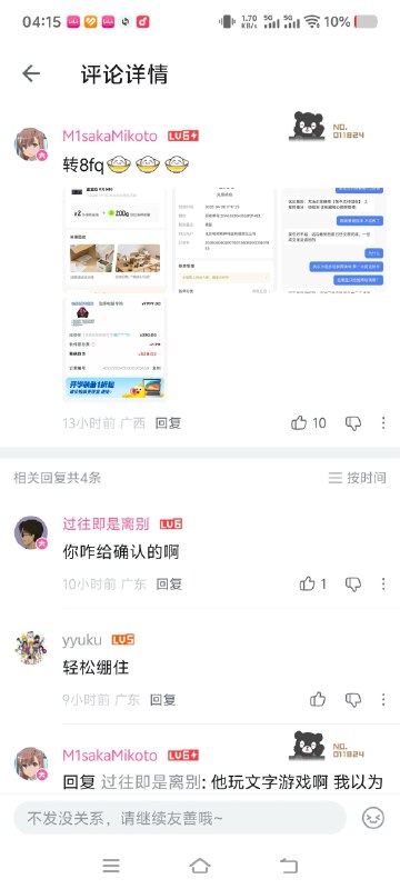 B站网友的RX580被转转玩文字游戏，以2块钱的价格回收了…感谢家人们投稿！B站网友的RX580被转转玩文字游戏，以2块钱的价格回收了…感谢家人们投稿！