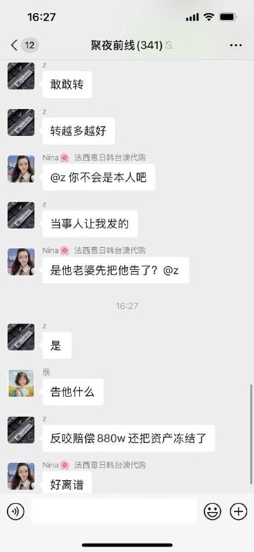 #吃瓜 🍉  #出轨#吃瓜 🍉  #出轨