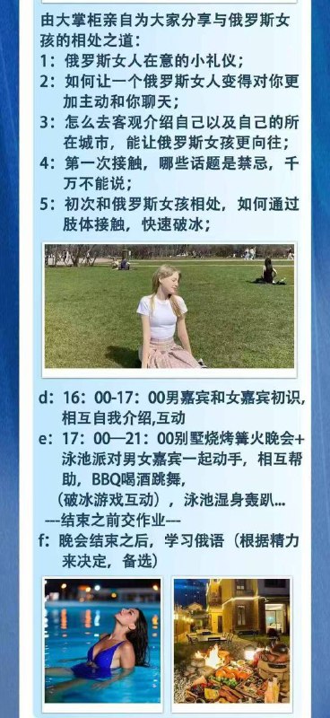 海参崴 中俄 交流团 “走咯 ～ 去 学外语” 俄语 学习一下？ 组团 #约炮 #俄罗斯 🇷🇺  #旅游海参崴 中俄 交流团 “走咯 ～ 去 学外语” 俄语 学习一下？ 组团 #约炮 #俄罗斯 🇷🇺  #旅游