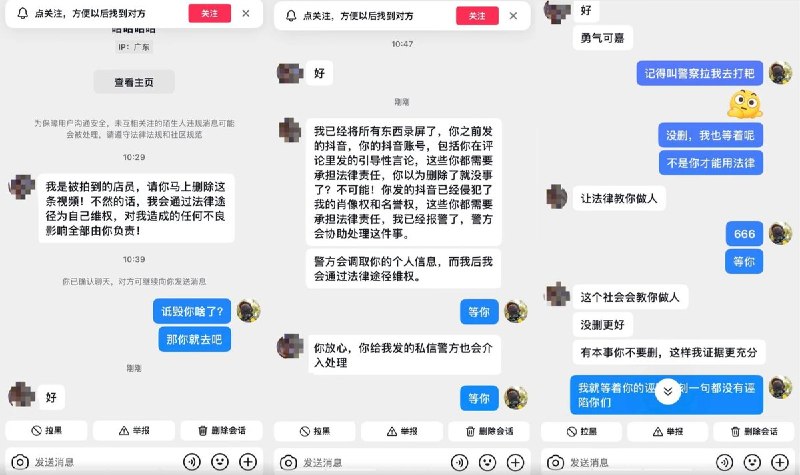 6月28日，一外卖员在广州太古汇的Aesop店派送订单时被禁止进入