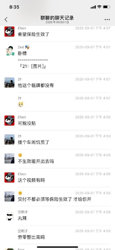 刚 提车 就撞了一辆 #劳斯莱斯 保险会赔吗？ #车祸 #聊天记录感谢来自某频道的投稿！刚 提车 就撞了一辆 #劳斯莱斯 保险会赔吗？ #车祸 #聊天记录感谢来自某频道的投稿！