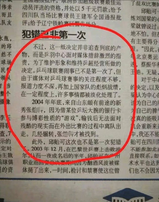 李微敖 爆料 #张继科课代表：有一个记者实名爆料，张继科赌博欠了债，把 #景甜 的私密照给债主抵债，债主拿着照片去威胁女明星，女明星报警，债主关进去了