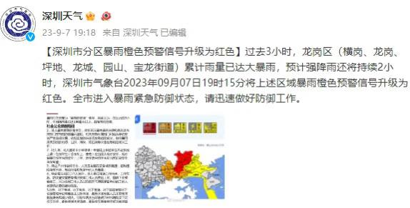 #深圳 龙岗区 #内涝 #暴雨#深圳 龙岗区 #内涝 #暴雨