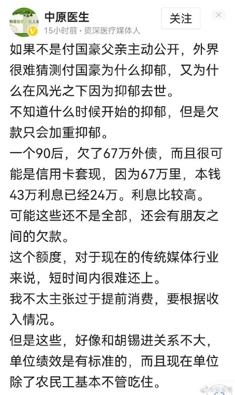 狗咬狗 #付国豪by 匿名投稿