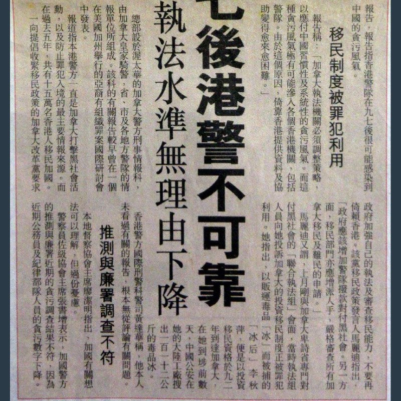 #新聞重溫加警方憂97後港警不可靠 港保安科反駁: 執法水準無理由下降- 1996年5月10日 - 蘋果日報#九七淪陷 #神預測 #黑警治港 #香港警察社會垃圾 #黑警死全家 #PoliceState #全港最大犯罪集團感谢来自某频道的投稿！#新聞重溫加警方憂97後港警不可靠 港保安科反駁: 執法水準無理由下降- 1996年5月10日 - 蘋果日報#九七淪陷 #神預測 #黑警治港 #香港警察社會垃圾 #黑警死全家 #PoliceState #全港最大犯罪集團感谢来自某频道的投稿！
