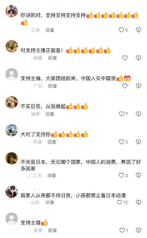 近日，广东，男子发视频称，如果所有中国人一个月不买日货，日本将有数千家企业倒闭，日本将有一半人失业，如果所有中国人一年不买日货，日本经济结构将彻底瓦解，不少网友在评论区表示支持