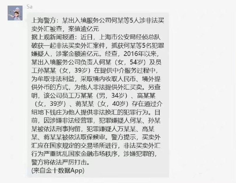 想跑，没门 #杀猪盘by 匿名投稿想跑，没门 #杀猪盘by 匿名投稿