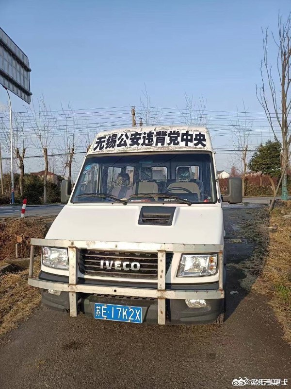 刚到无锡准备后天梁亮案的林开，被无锡警方带走！ 开庭前夕对家属进行所谓传唤，根本目的就是威胁恐吓，施加压力