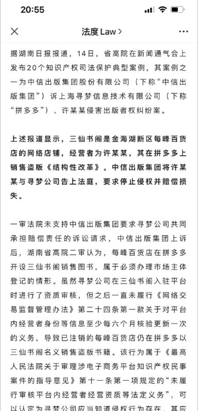 商家售假 #拼多多 被判承担连带责任！律师解读：全国首例，意义重大商家售假 #拼多多 被判承担连带责任！律师解读：全国首例，意义重大