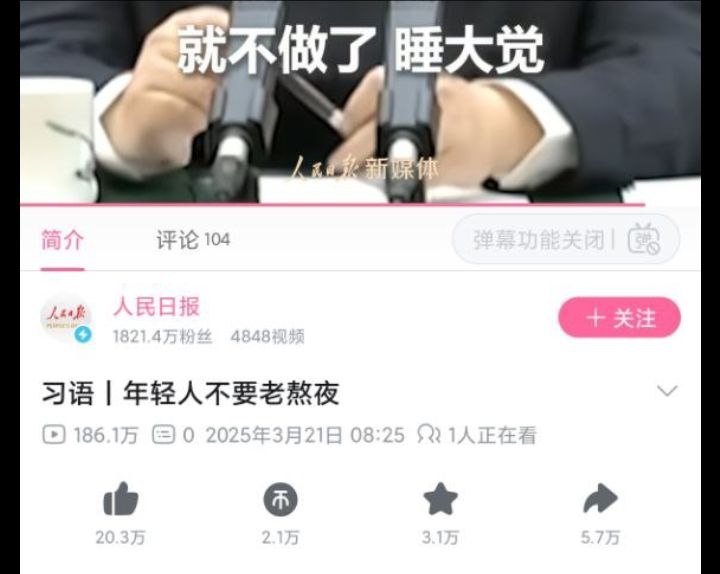 又抓到一个宣传躺平的境外势力感谢家人们投稿！又抓到一个宣传躺平的境外势力感谢家人们投稿！