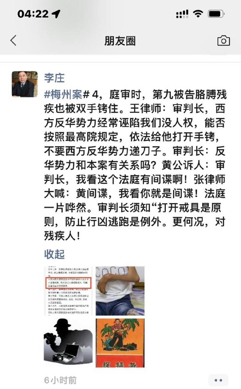 到处都在抓 #间谍by 匿名投稿