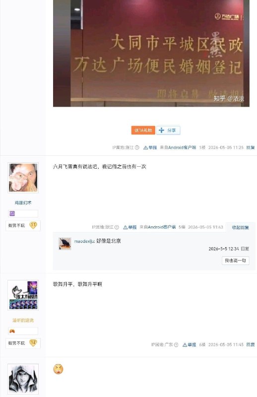 山西 大同 案犯人出狱遭到控制控评 山西 下大雪 #评论区感谢家人们投稿！山西 大同 案犯人出狱遭到控制控评 山西 下大雪 #评论区感谢家人们投稿！
