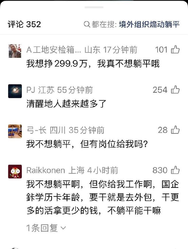 韭菜：如果也能为人民服务，就坚决不躺平了感谢家人们投稿！韭菜：如果也能为人民服务，就坚决不躺平了感谢家人们投稿！