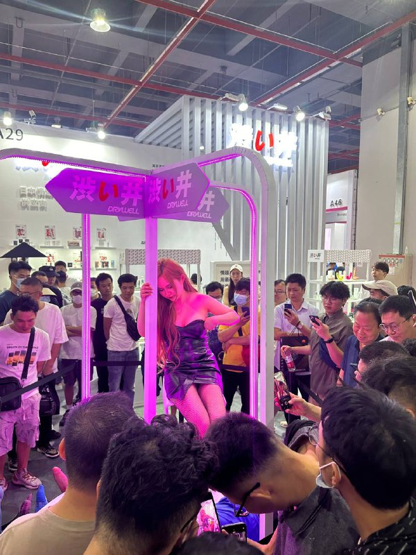 广州 #成人展 😘广州 #成人展 😘